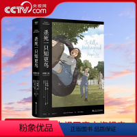 [正版]央视网杀死一只知更鸟 图像小说 外国文学 长篇小说 文字上忠实原 图文并茂更好读 沉浸的故事体验GM