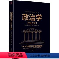 [正版]央视网政治学 西方哲学奠基者亚里士多德代表作 西方政治学研究的开山之作XF