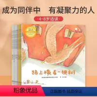 领导力培养绘本10册 [正版]儿童领导力启蒙绘本3-6周岁大班学前班阅读儿童情绪管理与性格培养宝宝幼儿园情商启蒙品格睡前