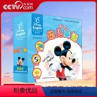 [正版]央视网迪士尼幼儿英语(套装共30册)儿童英语启蒙 亲子共读 迪士尼英语书 英语绘本 GK