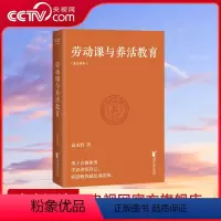 [正版]央视网劳动课与养活教育 家庭教育做好一件事就够了:带着孩子做家务 浙江文艺出版社 聂圣哲GTM