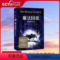 魔法国度:神秘黑羽毛 [正版]央视网魔法国度:神秘黑羽毛 驯龙高手作者人气新作 7-14岁果麦9787533959074