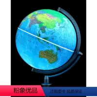 博目:30cm中英文地形政区双画面地球仪(LED感应灯光)MQ3006 [正版]央视网任选地球仪 20cmPVC中英文卫