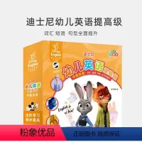 迪士尼幼儿英语 提高级30册 [正版]小蝌蚪点读书绘本迪士尼幼儿英语基础级中英双语早教宝宝零基础入门学英语高频词 3-6