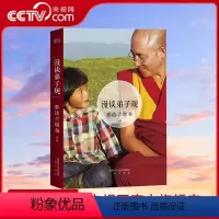 [正版]央视网漫谈弟子规 藏传 佛教 儒家 传统文化 经典 心灵 励志 哲学 GM