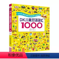 DK儿童双语词汇1000 [正版]小蝌料点读笔配套书DK儿童双语词汇1000英语常用词汇1000 Useful Word