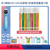 欢唱英语童谣合辑+A6S升级版[64G/WIFI版] 32GB [正版]小蝌蚪点读绘本欢唱英语童谣第一辑0-3岁听力机儿