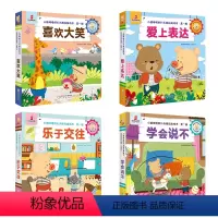 小猪呼噜好行为推拉游戏书第一辑 [正版]小蝌蚪点读书绘本小猪呼噜好行为推拉游戏书第一辑中英双语爱上表达英语阅读 儿童情商