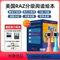 小蝌蚪A6S-32G-WIFI+RAZ-H级别[78册]6年级适用 32GB [正版]raz-H级别78册分级阅读绘本英