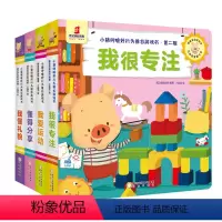 小猪呼噜好行为推拉游戏书4册 [正版]小蝌蚪点读书绘本小猪呼噜好行为推拉游戏书第二辑中英双语学前教育启蒙幼儿行为规范 儿