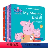 小猪佩奇双语故事纸板书4册 [正版]小蝌蚪点读书绘本配套书小猪佩奇双语故事纸板绘本全4册0到3岁儿童宝宝中英双语启蒙早教