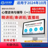 考前密训全程班(直播+录播) 全额支付 [正版]05619