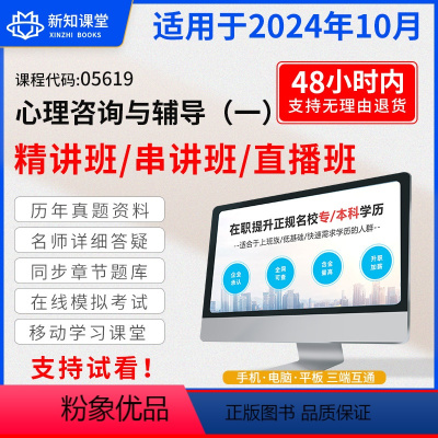 考前密训全程班(直播+录播) 全额支付 [正版]05619