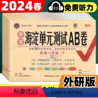 3本:[一起外研英语]+[人语]+[人教数学] 一年级上 [正版]外研版一年级起点英语试卷小学一年级二年级四年级五年级六