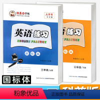 [3上]+[3下]科普版/手写体❤赠2本作业本 [正版]科普版英语字帖三年级四五六年级上册下册英语字帖国标体 英语练习练