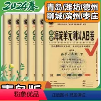 3本:[青岛版数学]+[人语]+[一起外研英] 一年级上 [正版]青岛版六三制小学数学试卷一年级二年级三年级四年级五年级
