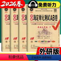 [三起外研版]英语 三年级上 [正版]非常海淀单元测试ab卷外研版英语三年级起点英语试卷三年级四年级五年级六年级上册下册
