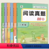 [阅读真题88篇] 小学一年级 [正版]阅读真题88篇一年级 小学生1年级语文阅读理解专项训练书 一二三四五六年级 乐双