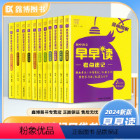 语数英物化生道史地(9本) 初中通用 [正版]2024新版有识少年漫画图解初中早早读考点速记七八九年级通用版语文数学英语