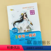 [正版]名师手把手 教你写作文 6本/套 68所名校 教你 注音看图作文 日记起步 作文起步 看图说话写话 好词好句好
