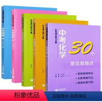 [正版]中考满分复习方案全套5本语数英物化语文36个重难点+数学18类综合问题+英语50个高频考点+物理36个专题+化