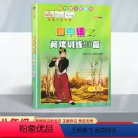 [初中语文阅读训练80篇] 八年级/初中二年级 [正版]初中语文阅读训练80篇八年级上册下册语文阅读理解训练练习题 阅读