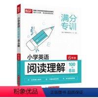 小学英语阅读理解 小学六年级 [正版]小学英语阅读理解100+8篇 六年级 各版本通用 悦天下小学英语同步阅读金牌阅读强