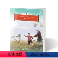 [正版]塞翁失马 sai weng and his horse 初中英语戏剧读本初一初二初三七八九年级英语课外阅读绘本