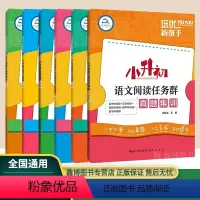 6本:[语文系列全套6本]集训 小学升初中 [正版]小升初语文阅读理解古诗文阅读现代文阅读名著阅读阅读任务群非连续性文本