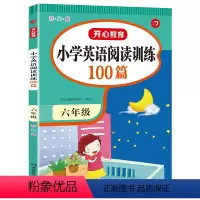 [6年级全一册]英语 小学六年级 [正版]英语阅读训练100篇 小学6六年级英语全一册 阅读理解专项训练书 英语阅读强化