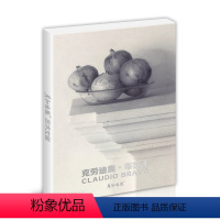 [正版]克劳迪奥·布拉沃明信片临摹卡手绘艺术卡片插画新古典主义超写实精微素描静物世界名画高清西班牙国外大师文创创意25