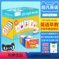 [正版]莎林早教高频词220 sight words 单词卡+5本互动练习册标准美式发音英语早教机构课程礼盒装含音频单