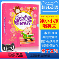 [正版]英文点读版绘本 We Sing,We Learn 跟小小孩唱英文游戏全套6本30首经典英国传统童谣儿歌+2CD