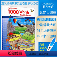 [正版]原版进口儿童情景认知大词典1000词字典幼儿少儿童启蒙教学中英双语绘本基础英语支持小达人点读版手绘图解48个生