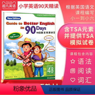 [正版]原版进口培生朗文小学教辅90天英文精读练习4年级B 词汇、语法、阅读及写作强化训练 guide to bett