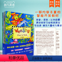[正版]wee sing 第二辑欧美经典儿歌全9册赠9张CD 玩转英语启蒙0-12岁各个年龄段都能找到喜欢的歌曲 支持