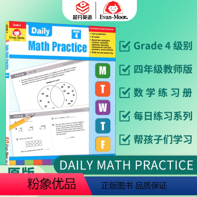 [正版]Evan-Moor Daily Math Practice Grade 4 TE 每日练习系列 数学复习 四年