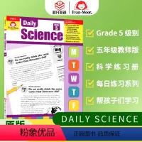 [正版]Evan-Moor Daily Science Grade 5 TE 每日练习系列 科学 五年级 完整版 美国