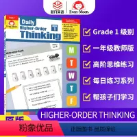 [正版]Evan-Moor Daily Higher-Order Thinking Grade 1 TE 每日练习系列