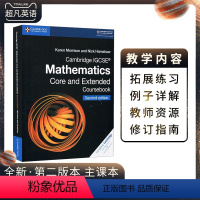 [正版]进口英国剑桥大学出版社原版Cambridge IGCSE®Mathematics Core and Exten
