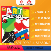 [正版]Evan-Moor Crafts & Art Art for All Seasons Grade 1-4 艺术