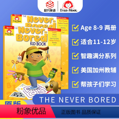 [正版]Evan-Moor The Never Bored Kids Age 8-9 智趣满分 国内年龄11-12岁