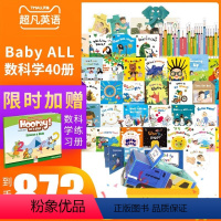 baby all数学科学40本带汽车书+科学练习册 [正版]赠练习册小达人点读笔0-3岁幼儿英语启蒙分级绘本Baby