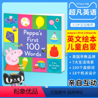 [正版]进口原版 纸板书 英文原版绘本 Peppa Pig Peppa's First 100 Words 粉红猪小妹