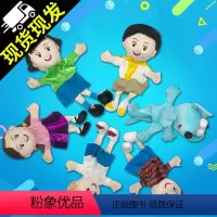 [正版]培训原版培生朗文视情少儿英语SuperKids 手偶 一套6个主人公