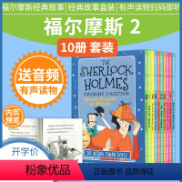 [正版]福尔摩斯探案全集英文原版小学生版 The SHERLOCK HOLMES 第2辑10册少儿经典故事绘本读物章节