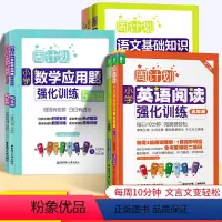 [一套全搞定]语文+数学+英语(7本套) 小学五年级 [正版]新版周计划五年级小学英语阅读英语听力强化训练100篇语文阅