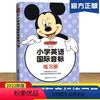 小学英语音标 [正版]迪士尼小学英语国际音标练习册一二三四五六年级通用 涵盖音标常见考查题型基础词汇专项练习 小学英语易