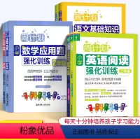[一套全搞定]语文+数学+英语(6本套) 小学二年级 [正版]周计划2二年级上下册小学英语语文数学计算应用题阅读听力强化