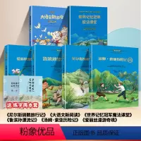 [必读7本]六年级下册(加赠练习册一本) [正版]赣州专版小学六年级下册快乐读书吧赣州鲁滨孙漂流记尼尔斯骑鹅旅行记汤姆·